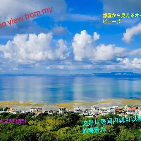 Yomitan Ocean View Apartment 201 Exterior photo